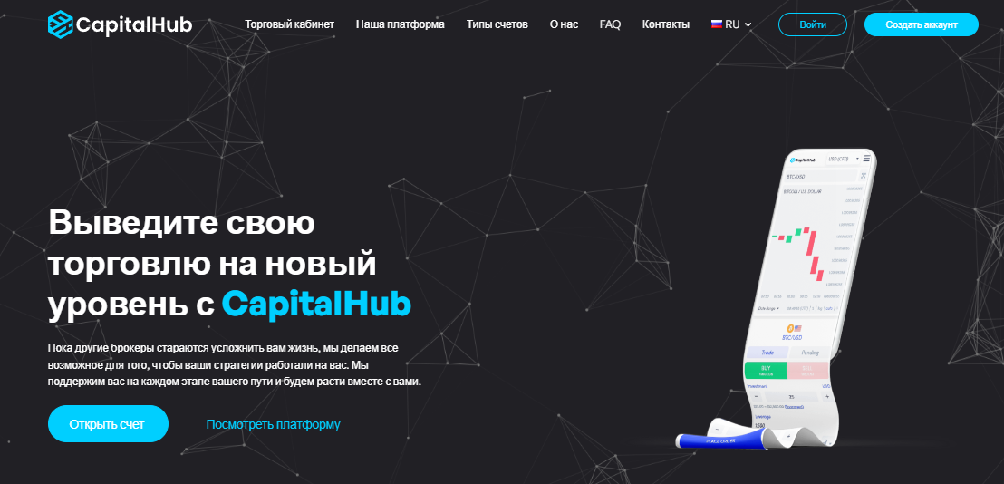 CapitalHub